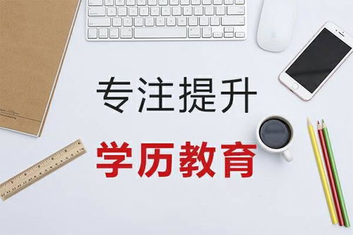 28歲能自考本科