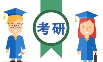 自考本科還是在職研究生