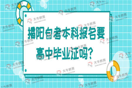 廣東揭陽自考本科報名地點