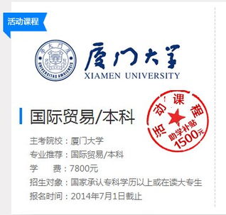 廈門大學自考本科報考資格