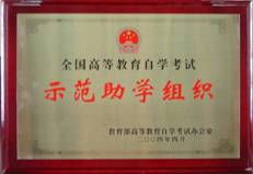 浙江師范大學(xué)自考本科考研會(huì)加試嗎