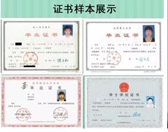 那個(gè)學(xué)校的自考本科有含金量