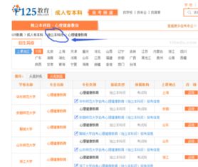 江蘇自考心理本科