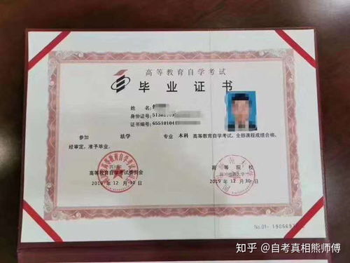 全日制自考本科社會認(rèn)可