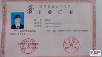 自考本科還需要?？谱C嗎