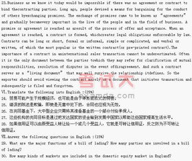 自考本科段英語(yǔ)經(jīng)貿(mào)知識(shí)難嗎