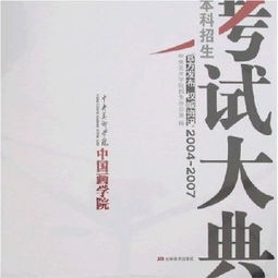 中國畫自考本科資料