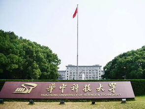 華中科技大學(xué)自考本科招生網(wǎng)