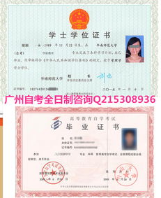 廣州自考本科正規(guī)機(jī)構(gòu)