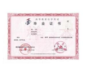 自考大專怎么讀本科