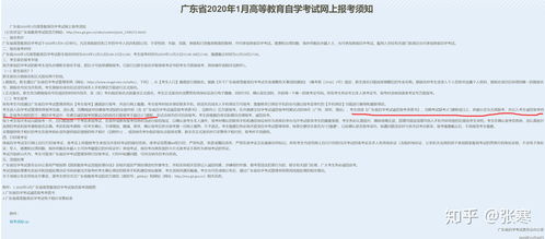 學(xué)信網(wǎng)學(xué)籍沒有自考本科