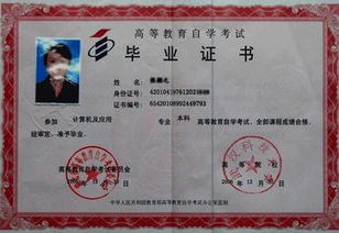 中國科技大學自考本科怎么樣