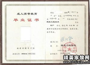 本科自考的自我鑒定