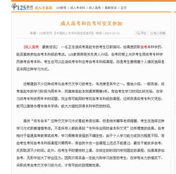 邊讀專科邊自考本科難嗎