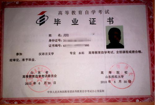 自考漢語(yǔ)言本科能報(bào)告山師大研究生嗎