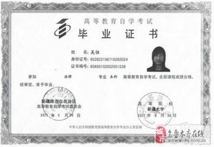 2018新疆自考本科