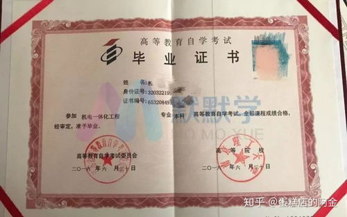 江蘇專轉(zhuǎn)本和自考本科有區(qū)別嗎