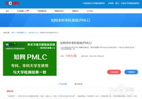 中國(guó)知網(wǎng)自考本科論文查詢(xún)