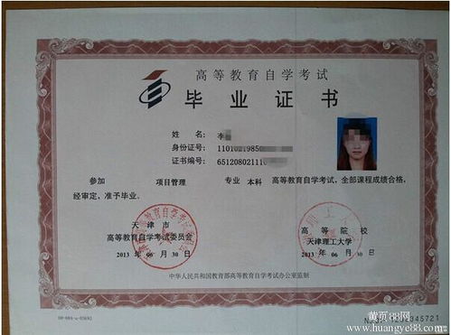 天津的哪些大學(xué)有自考本科