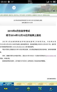 升本是自考本科嗎