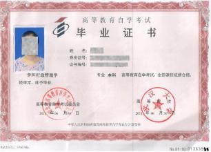 自考本科怎么買書