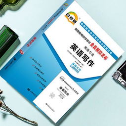 怎樣備考自考本科英語(yǔ)作文