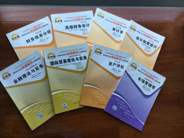本科自考會計(jì)有什么書