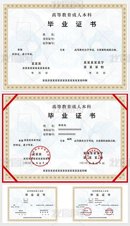 自考是不是成人本科