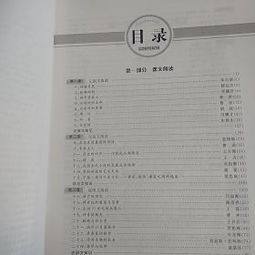 小學(xué)語文成人本科自考