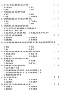 自考本科公務員制度技巧