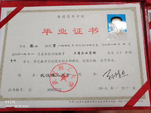 武漢華師大學自考本科