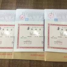 自考的本科在學(xué)信網(wǎng)可以查嗎