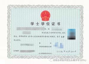 河南師范大學(xué)自考本科報(bào)名時(shí)間