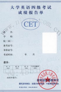 醫(yī)學檢驗自考本科英語要過四級嗎