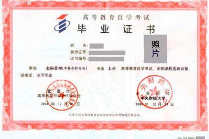 江西自考本科教育機構