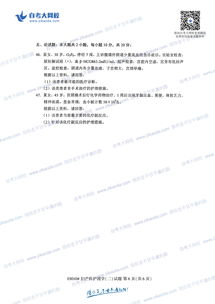 護(hù)理本科自考婦科03010