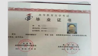 自考大專轉(zhuǎn)成人教育本科