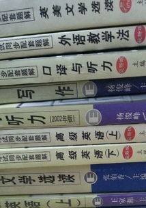 自考英語專業(yè)本科教材多少錢