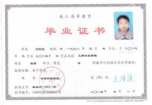 自考本科怎樣變更信息