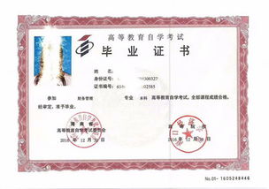 自考本科學(xué)歷學(xué)信網(wǎng)可以查到嗎