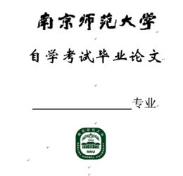 自考本科漢語言文學畢業(yè)論文范文