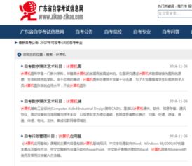 自考計算器本科難嗎