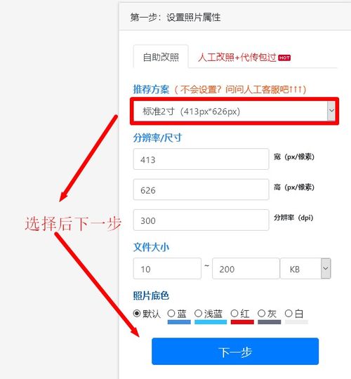 自考本科上傳證件照格式要求