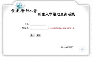 重慶醫(yī)科大學自考本科招生點