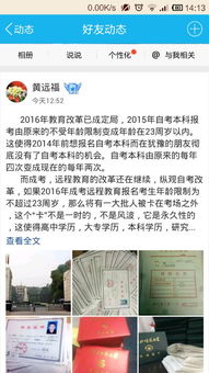 高自考本科齡限制