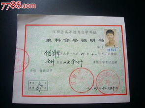 江西自考本科條件報名