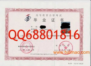 華師大自考本科咨詢電話