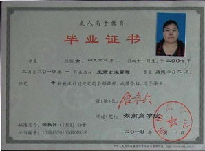 自考本科為什么工作不要