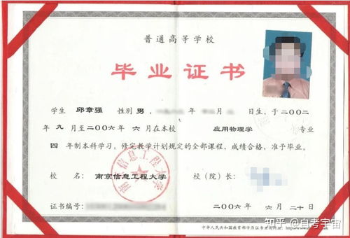 上海學前教育自考本科