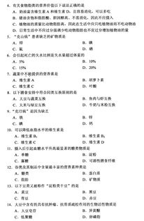 食品衛(wèi)生與營養(yǎng)學(xué)自考本科看書順序